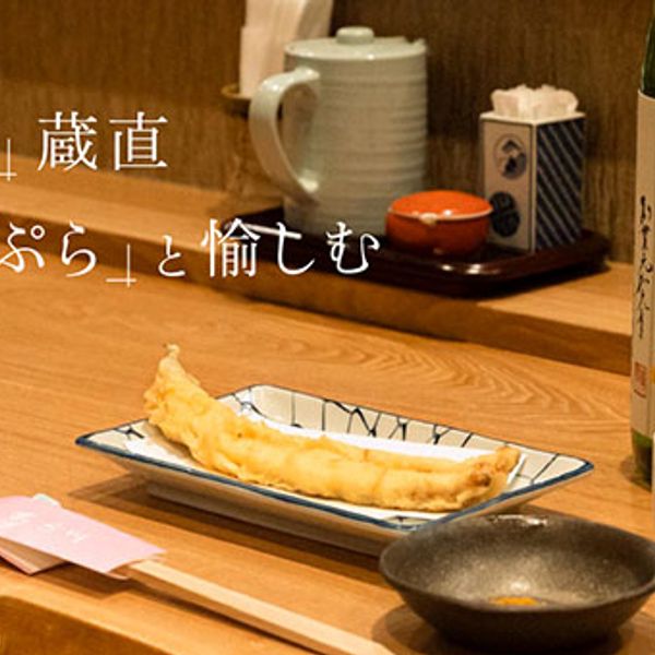 天ぷら 日本料理 あら川 - おすすめ画像