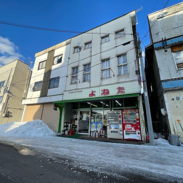 米田商店 - おすすめ画像