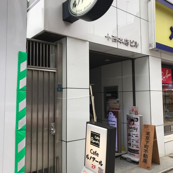 ルノアール 御徒町春日通り店 - おすすめ画像