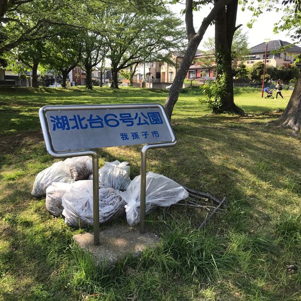 湖北台6号公園 - トップ画像