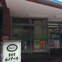 ファミリーマート 千代田富士見二丁目店　喫煙所 - 投稿画像0