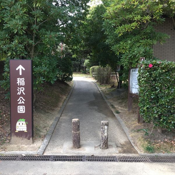 稲沢公園 - トップ画像