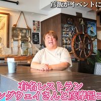 カフェ・バー&レストラン　ヘミングウェイ　江ノ島本店 - 投稿画像0