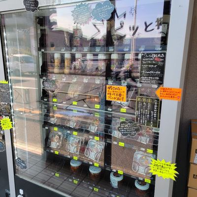 自動販売機　 自動販売機のセレクトショップ ピッポン（自動販売機） | MEQQE