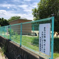 槇島公園 - 投稿画像2