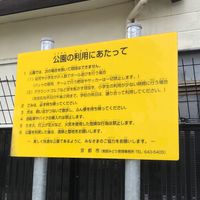 東大薮 - 投稿画像1