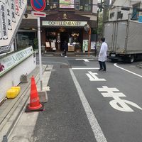 珈琲大使館神谷町店 - 投稿画像0