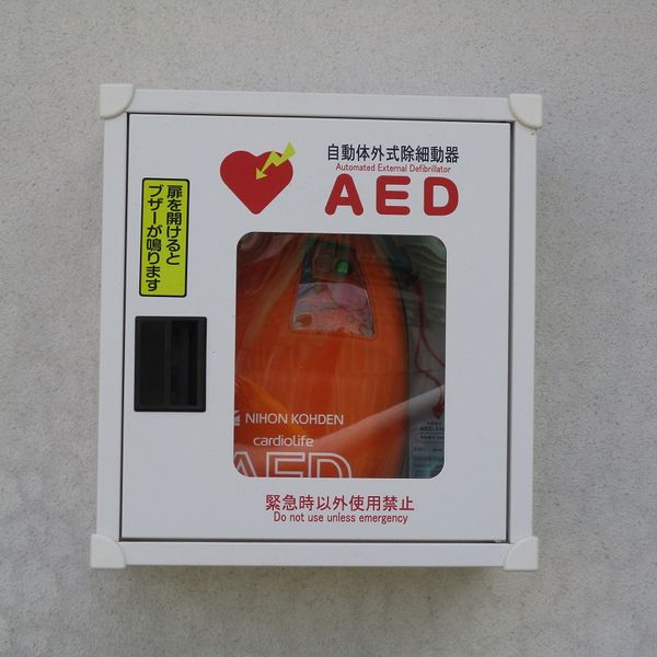 AED @今治市立九和小学校 プール入口階段脇（屋外） - おすすめ画像