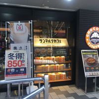 サンマルクカフェ 渋谷道玄坂店 - 投稿画像0