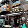 でりかおんどる新大久保本店 - トップ画像