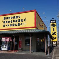 白熊ラーメン - 投稿画像0