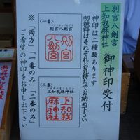 熱田神宮熱田神宮宮庁 - 投稿画像0