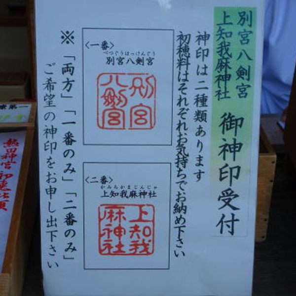 熱田神宮熱田神宮宮庁 - おすすめ画像