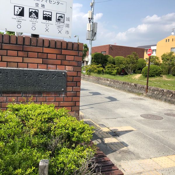 富野児童公園 - おすすめ画像