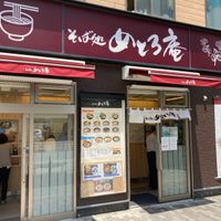 めとろ庵 東陽町店 - 投稿画像0