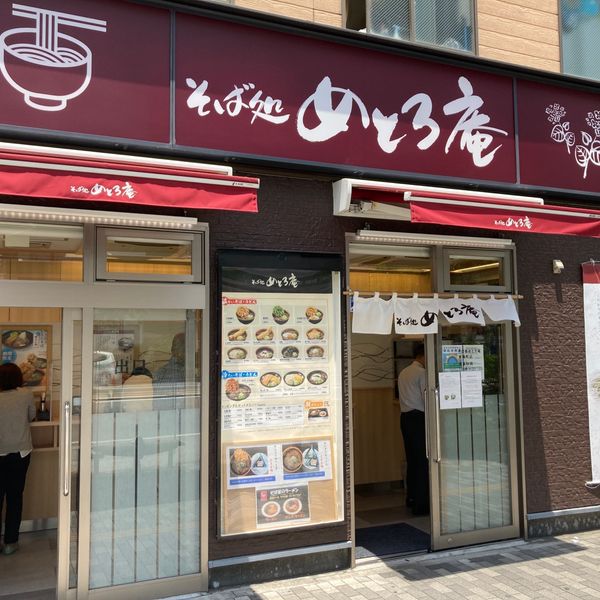 めとろ庵 東陽町店 - おすすめ画像