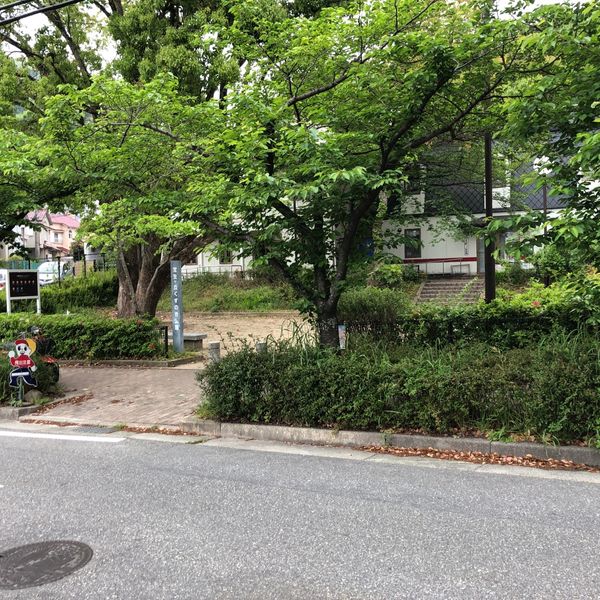 宝生ヶ丘くすのき公園 - おすすめ画像