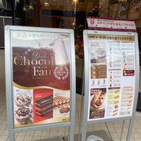 ドトールコーヒーショップ 新横浜国際ホテル店 - 投稿画像0