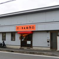 ラーメン田舎家 - 投稿画像3