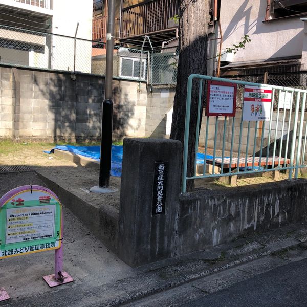 西京極大門 - おすすめ画像