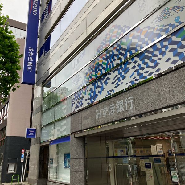 みずほ銀行新橋支店 - おすすめ画像