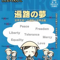 ◆3/23(日)2025おへんろフォーラム　遍路の夢◆ - 投稿画像0