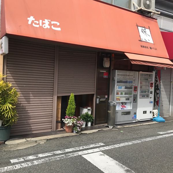 杉部たばこ店 - おすすめ画像