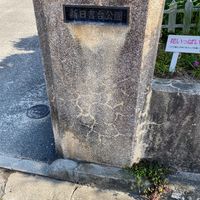 新日吉台公園 - 投稿画像0
