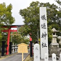 蟻通神社 - 投稿画像1