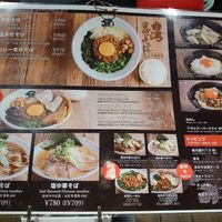 麺やマルショウ　地下鉄新大阪店 - 投稿画像2