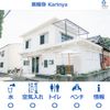 果輪弥 Karinya - トップ画像