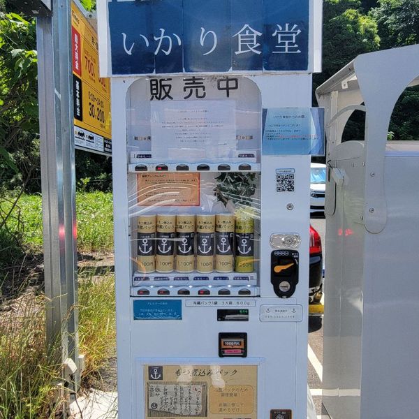 もつ煮込みの自販機 - トップ画像