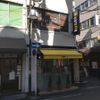 ドトール 大塚南口店 - トップ画像