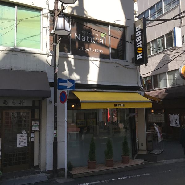 ドトール 大塚南口店 - おすすめ画像