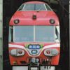 鉄道王 - プロフィール画像