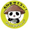 大和市地域情報メディア「ヤミツキヤマト」 - プロフィール画像