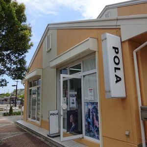 POLA 利府駅前 - プロフィール画像