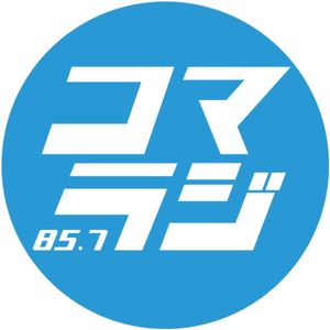 コマラジ（狛江FM） - プロフィール画像